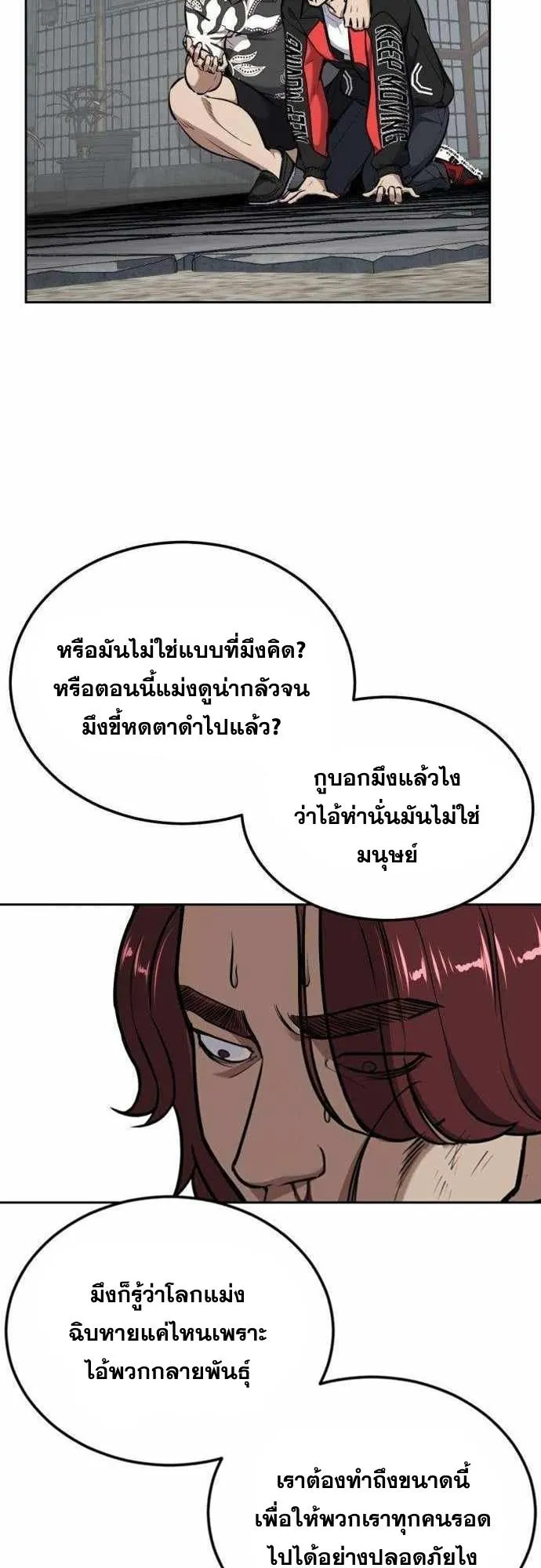 Resurrection Boy ตอนที่ 7 หน้า 12