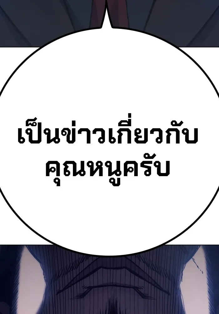 Juvenile Prison ตอนที่ 22 หน้า 230