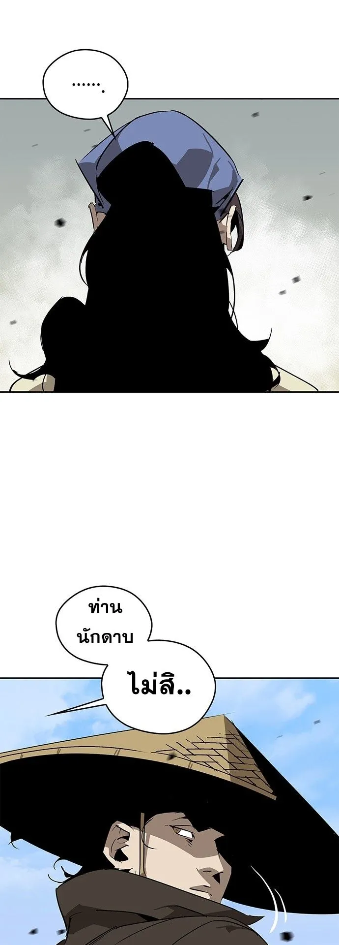 Wild West Murim ตอนที่ 33 หน้า 52