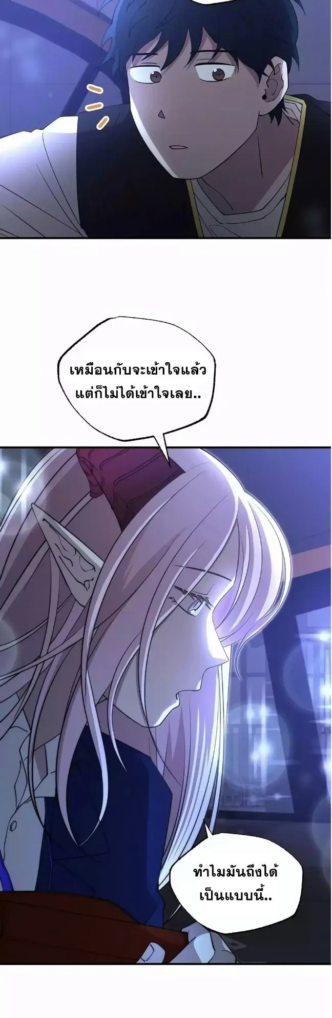 A Part Timer From Another World ตอนที่ 4 หน้า 46