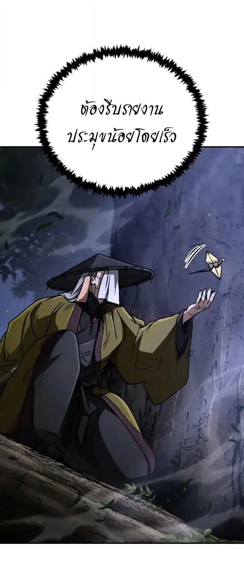 Reincarnation of the Fist King ตอนที่ 36 หน้า 44