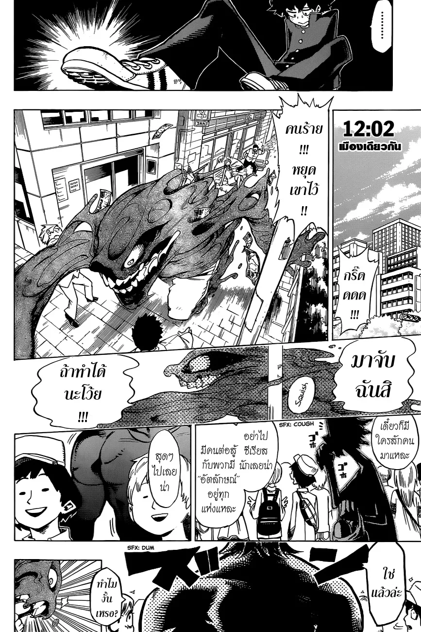 My Hero Academia ตอนที่ 1 หน้า 13