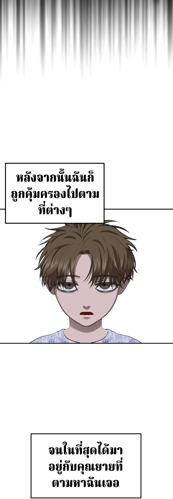 Why You Shouldn’t Enter a Haunted House ตอนที่ 39 หน้า 51
