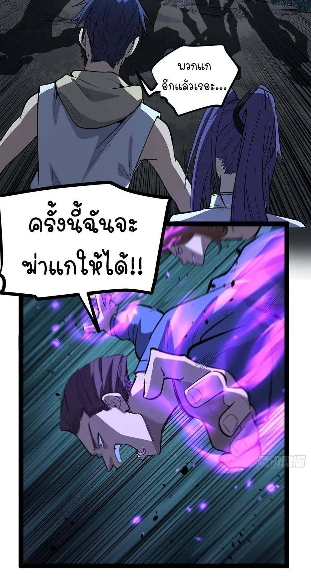 Gatekeeper of the Boundless Worlds ตอนที่ 79 หน้า 23