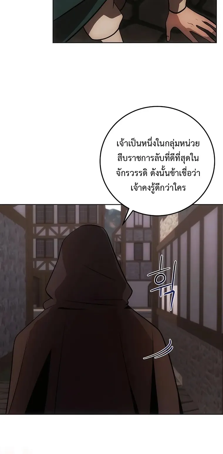 I Became the Youngest Prince in the Novel ตอนที่ 7 หน้า 64