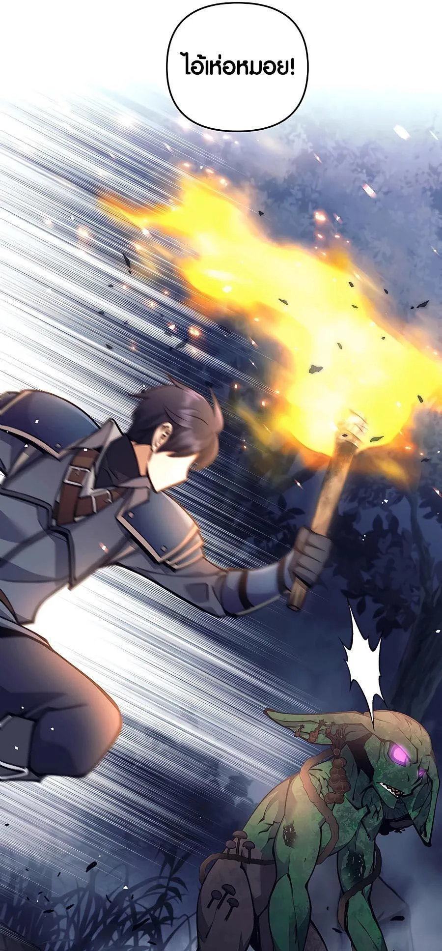 Trash of A Dark Fantasy ตอนที่ 14 หน้า 23