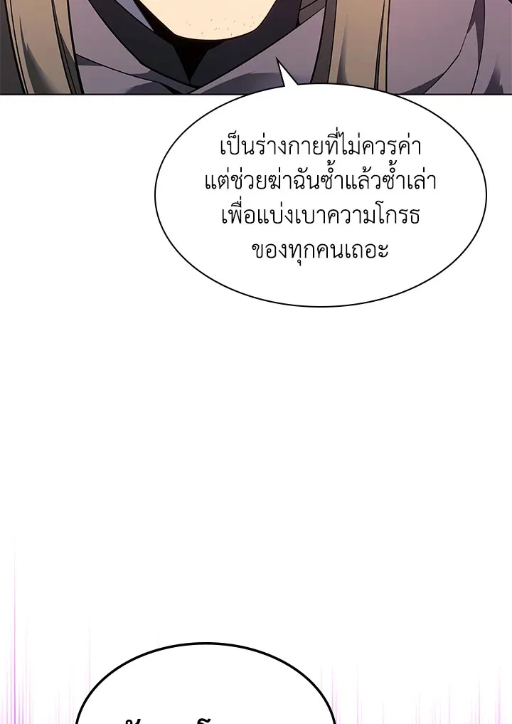 Overgeared ตอนที่ 140 หน้า 161