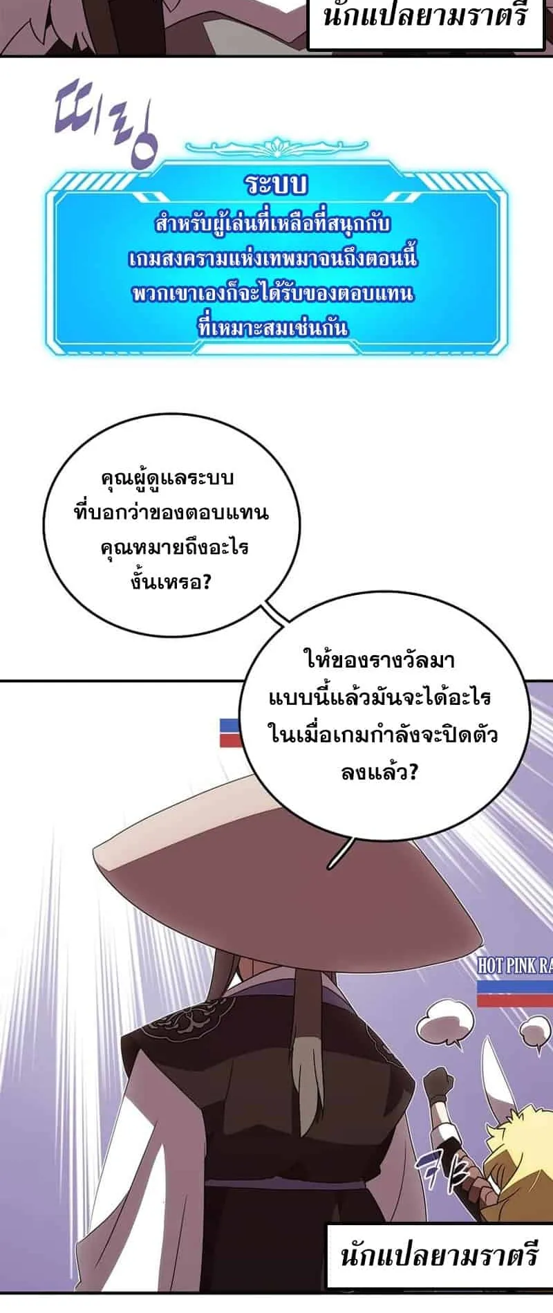 My Inventory Is Abnormal ตอนที่ 1 หน้า 33