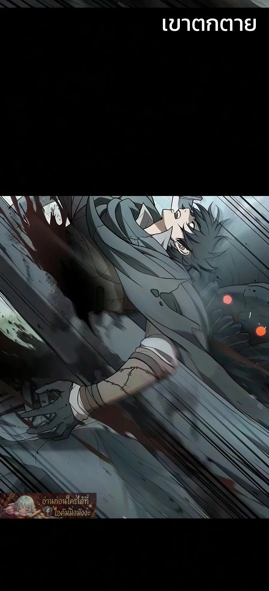 Demonic Beast Hunter Survival Guide ตอนที่ 33 หน้า 27