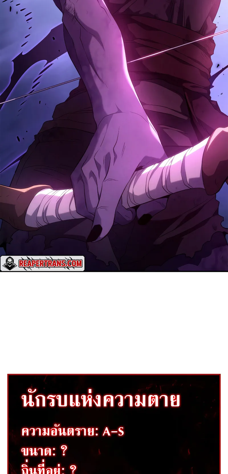 Revenge of the Iron-Blooded Sword Hound ตอนที่ 52 หน้า 122