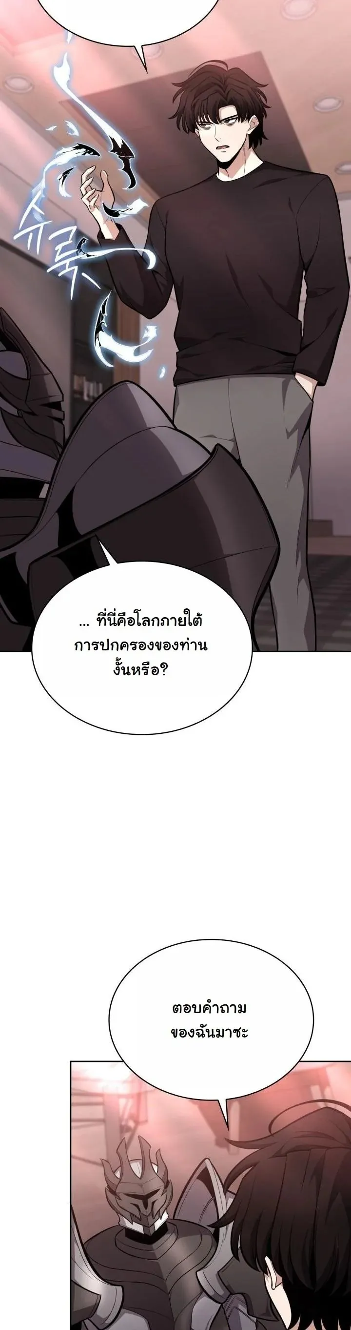 Kidnapped Dragon ตอนที่ 13 หน้า 17