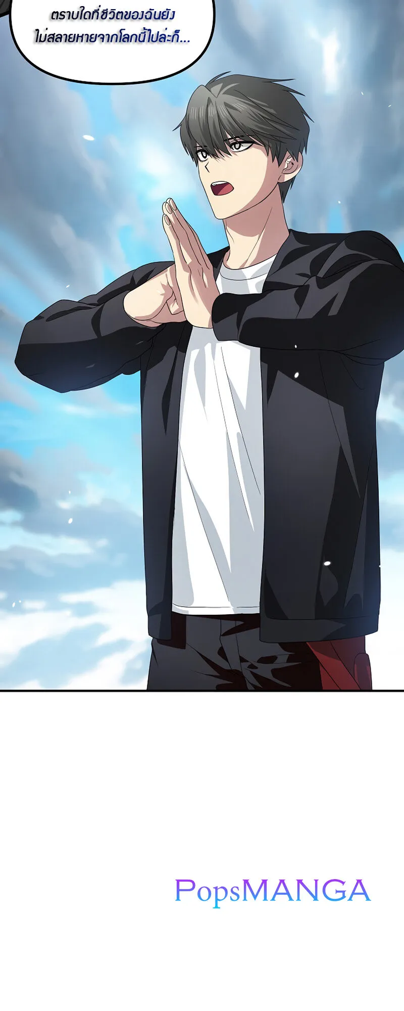 SSS-Class Suicide Hunter ตอนที่ 79 หน้า 52