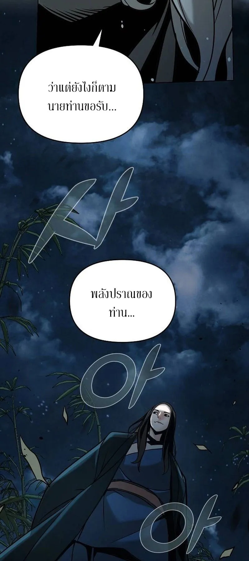 The Mysterious World’s Greatest Martial Artist Little Prince ตอนที่ 6 หน้า 13