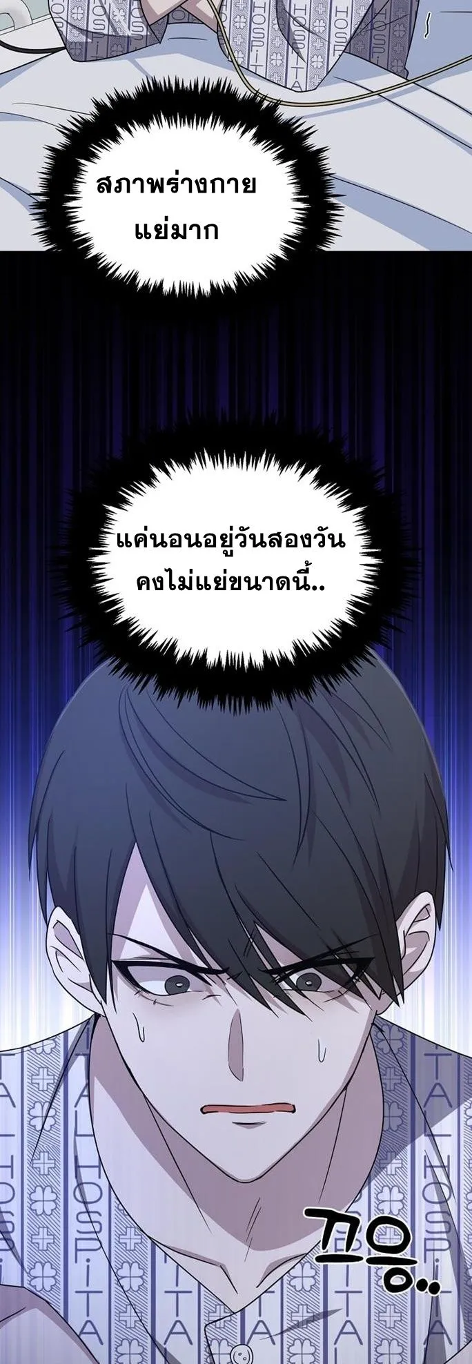 The Martial God Who Levels Up ตอนที่ 1 หน้า 48