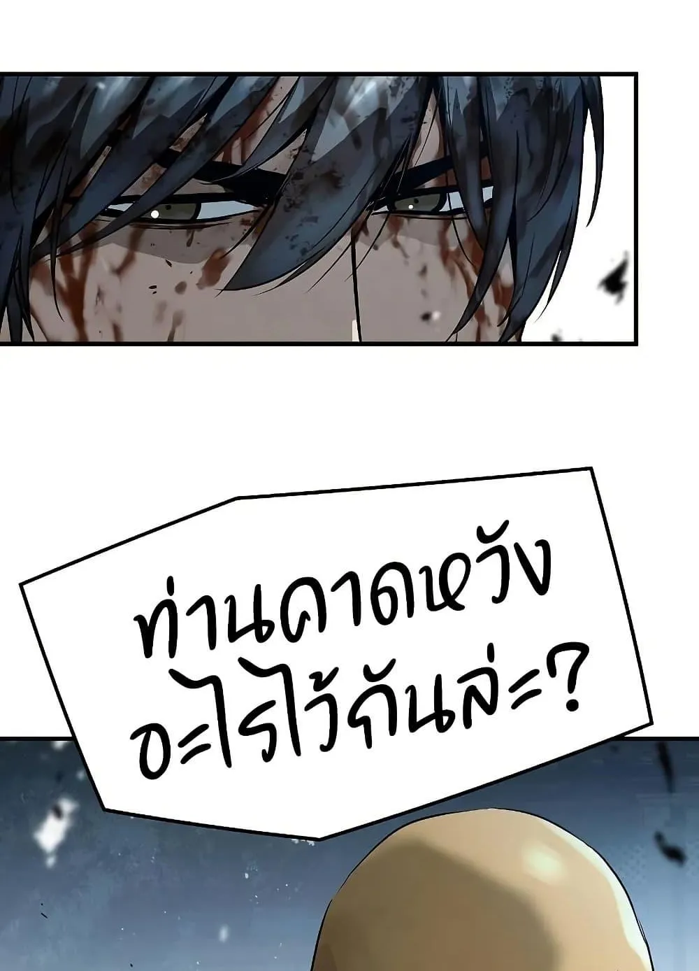 Absolute Regression ตอนที่ 91 หน้า 125