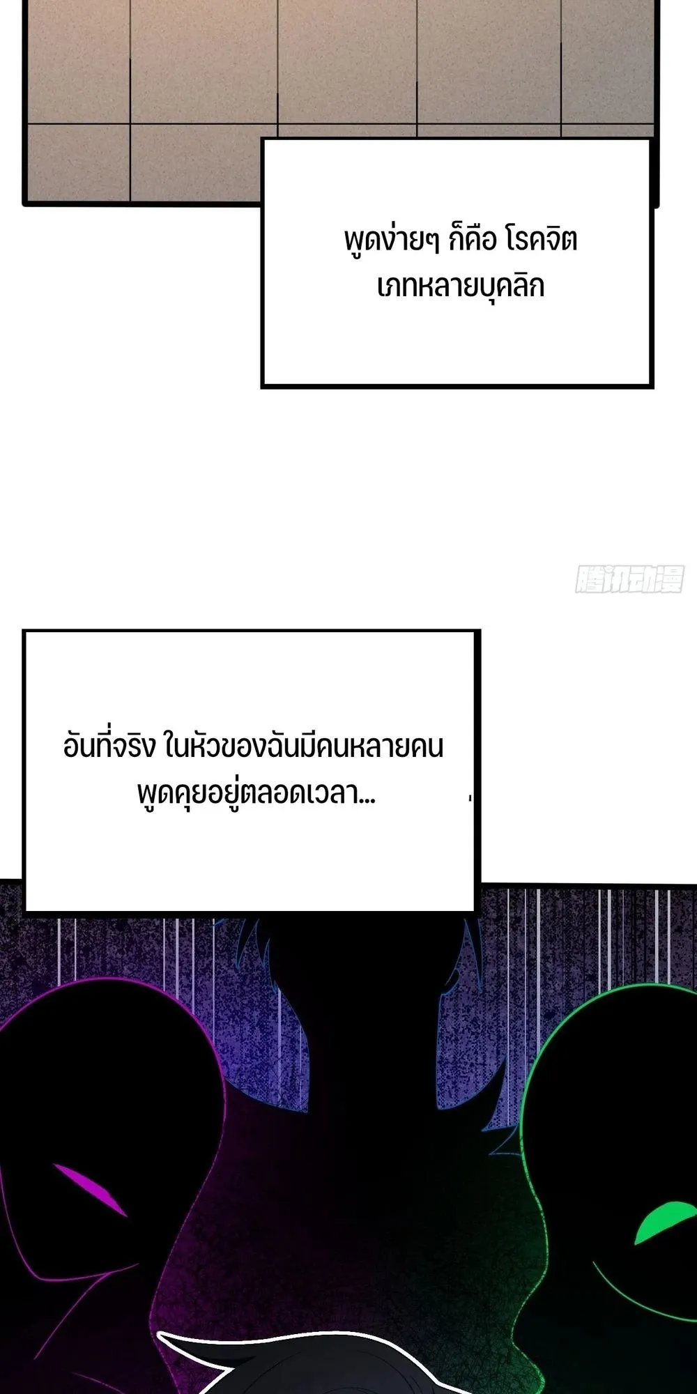 Day of Confinement ตอนที่ 1 หน้า 51