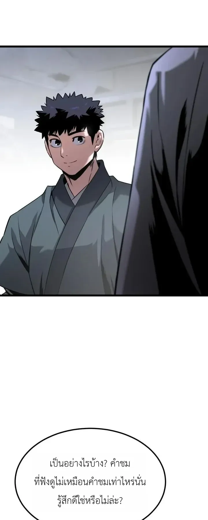 The Former Supreme ตอนที่ 7 หน้า 38