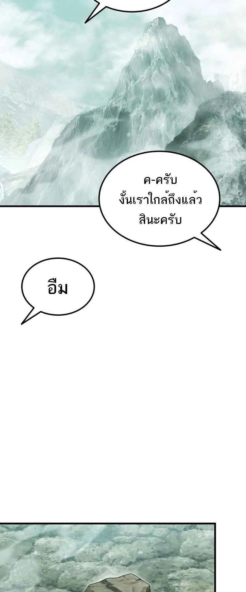 The Fox-Eyed Villain of the Demon Academy ตอนที่ 7 หน้า 18