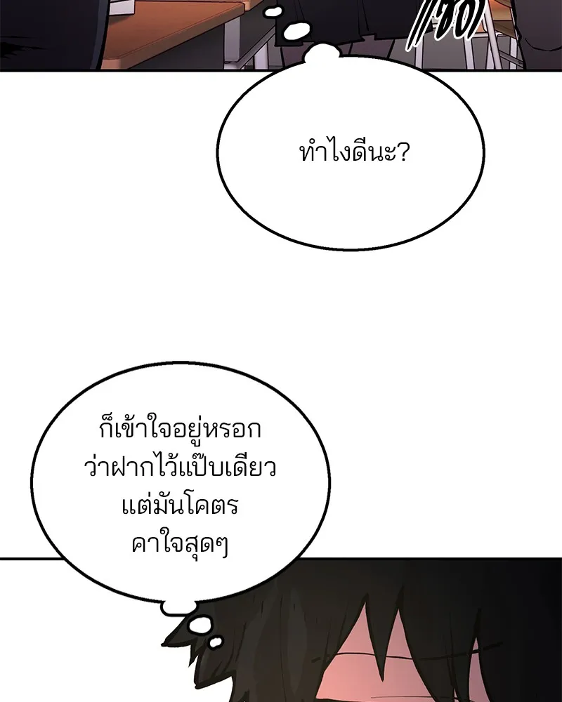 Player ตอนที่ 1 หน้า 91