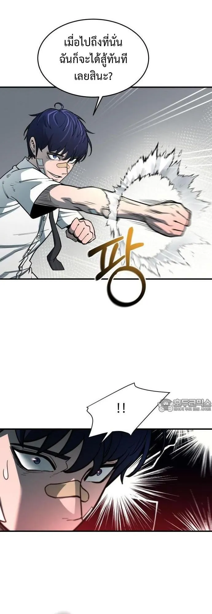 The School Life of the Earth Leader ตอนที่ 2 หน้า 27
