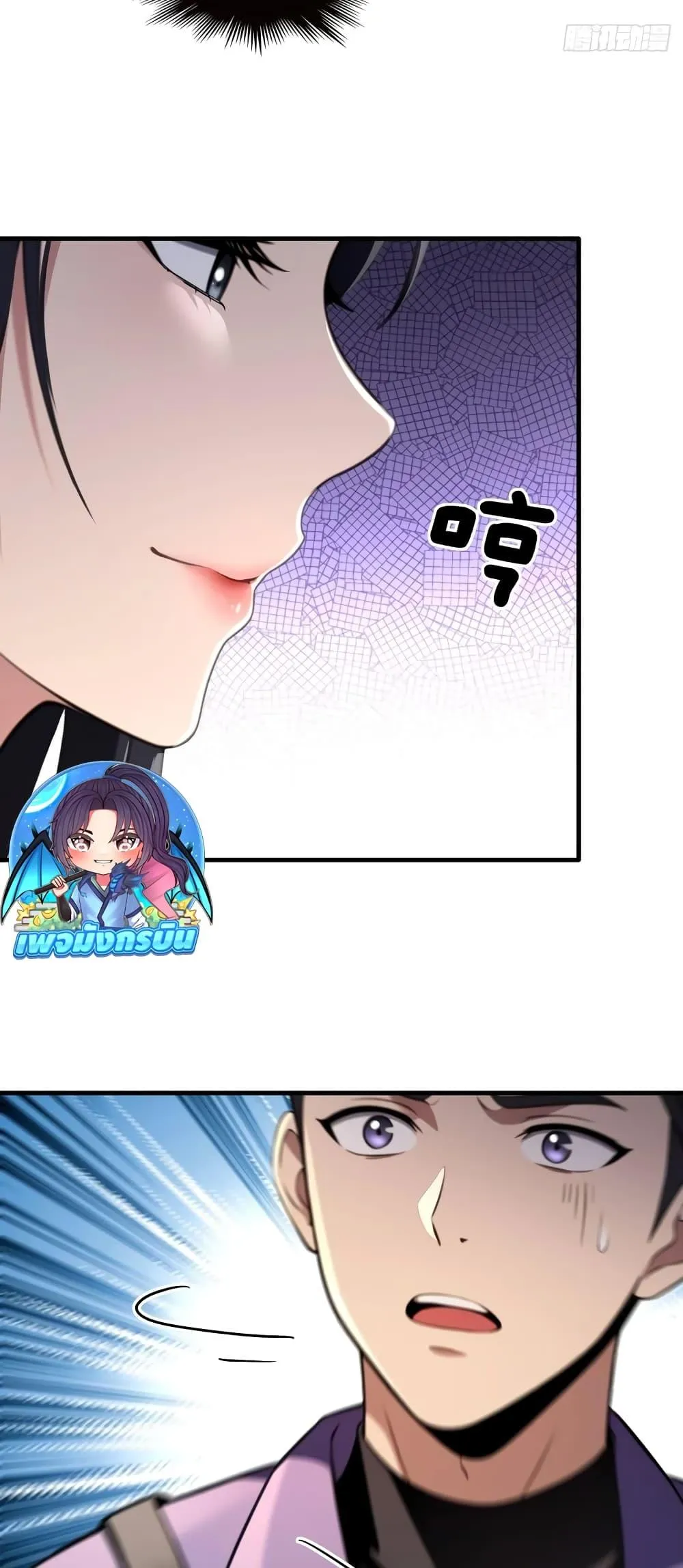 The Villain Wants to Live One More Day ตอนที่ 3 หน้า 37
