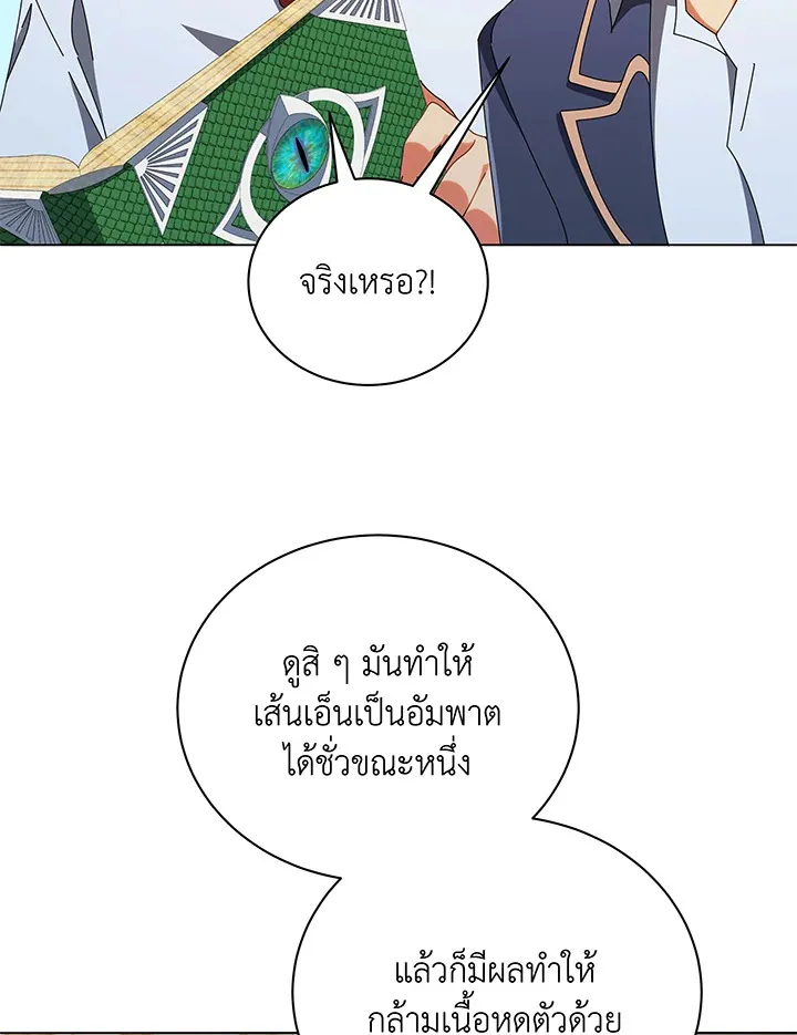 Necromancer Academy’s Genius Summoner Chapter 29 หน้า 66