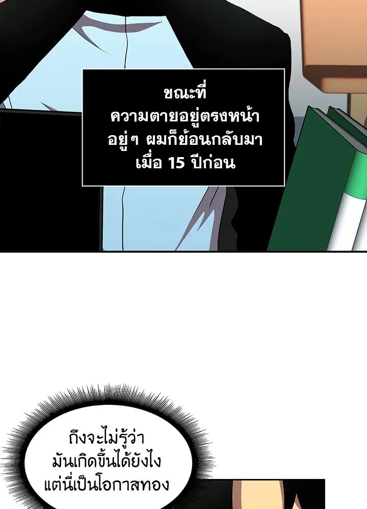 Tomb Raider King ตอนที่ 2 หน้า 7