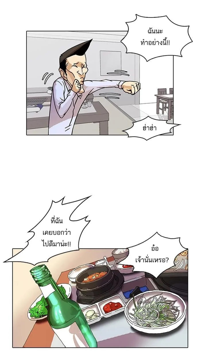 Lookism ตอนที่ 13 หน้า 37