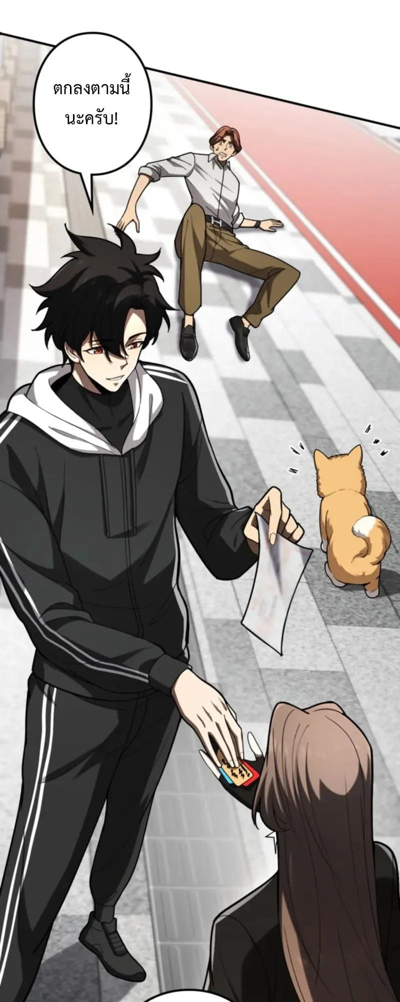 The Clan’s Failure Is a Former Continental Champion ตอนที่ 3 หน้า 51