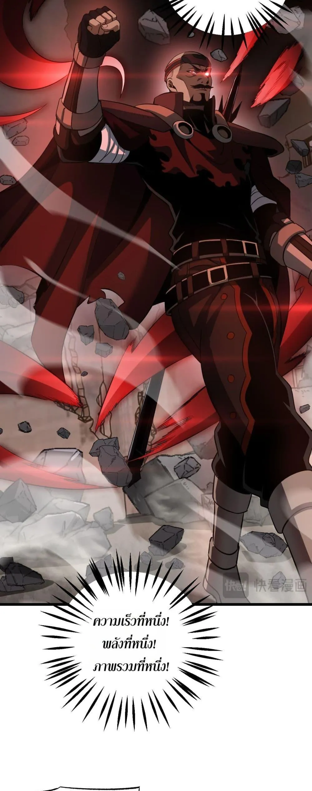 Doomsday Sword God ตอนที่ 76 หน้า 42