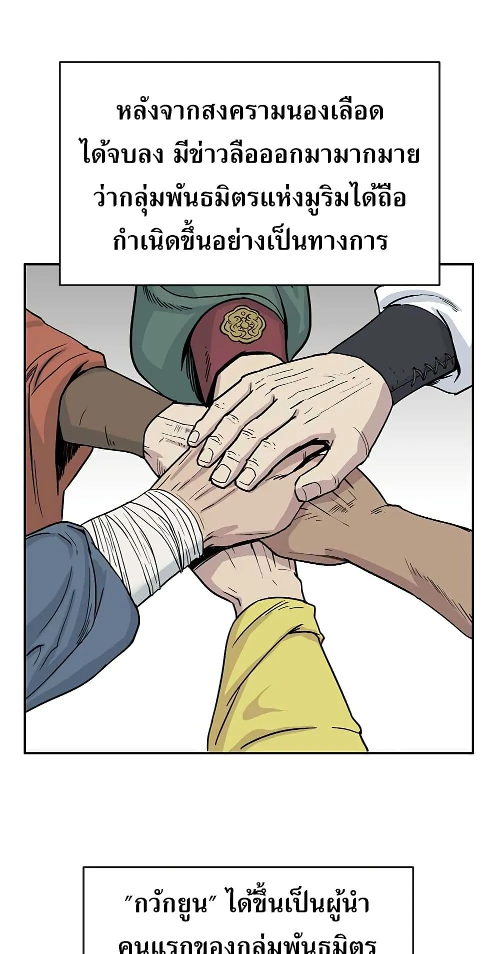 Weak Teacher ตอนที่ 1 หน้า 4