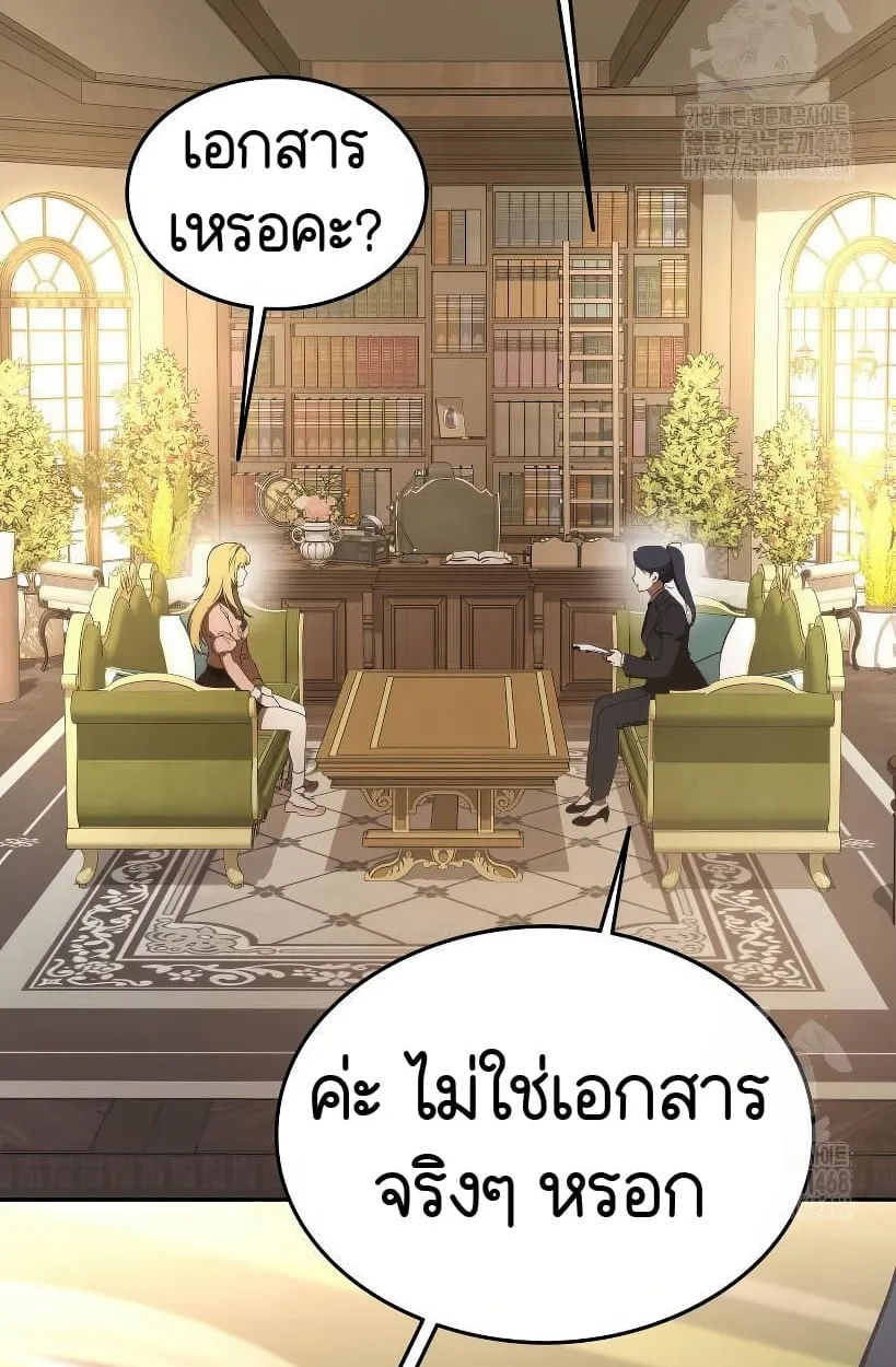 Shinsu Kindergarten ตอนที่ 14 หน้า 137