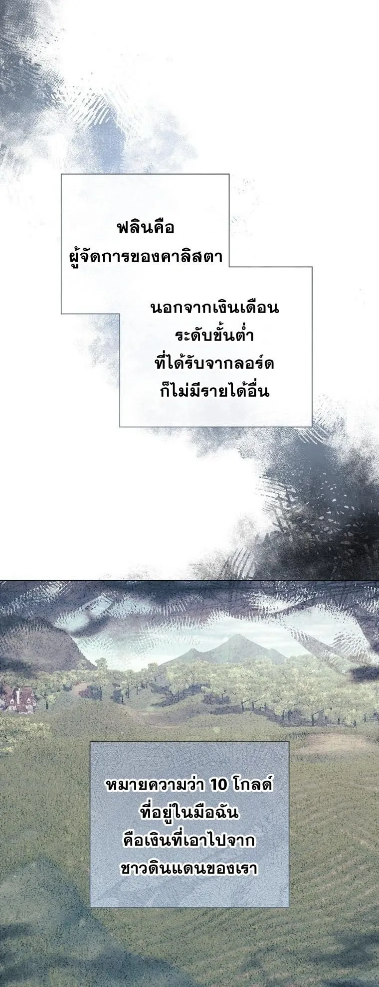 Magic Lord ตอนที่ 2 หน้า 50