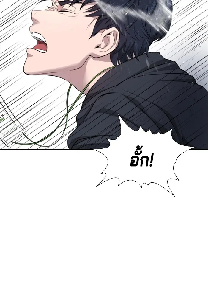 Gu Sera ตอนที่ 1 หน้า 262