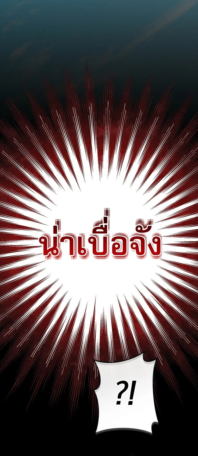 Got Dropped into a Ghost Story, Still Gotta Work ตอนที่ 27 หน้า 8