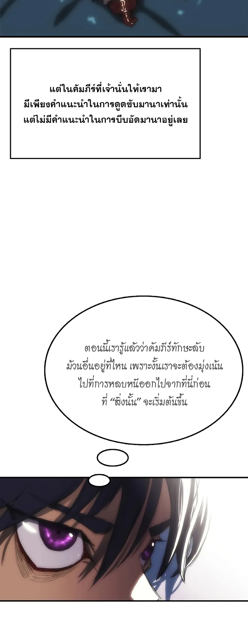 Bloodhound Is Regression Instinct ตอนที่ 4 หน้า 34