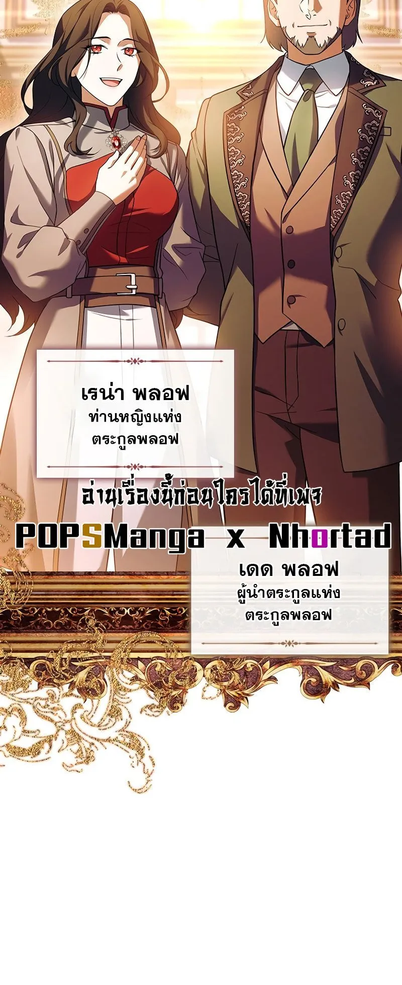 The Legendary Hero is an Academy Honors Student ตอนที่ 2 หน้า 86