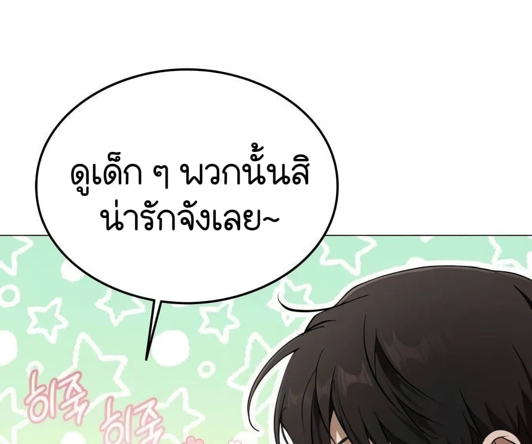 Shinsu Kindergarten ตอนที่ 4 หน้า 69