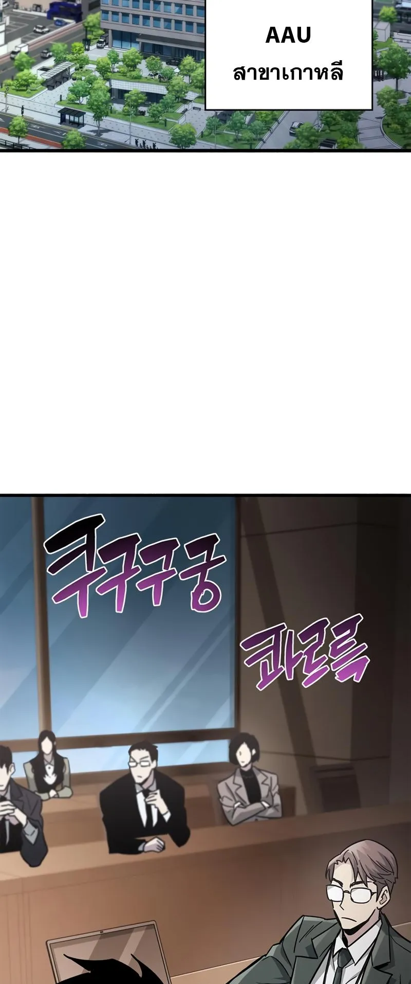 The Player Hides His Past ตอนที่ 16 หน้า 21