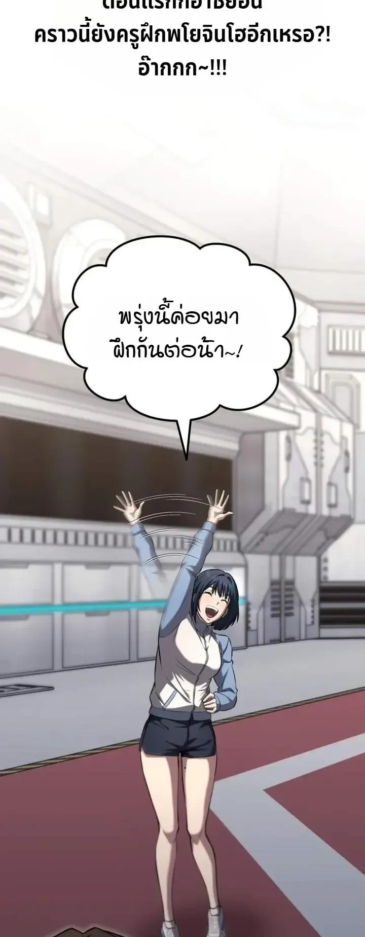 Transcendence Due To A System Error ตอนที่ 13 หน้า 66