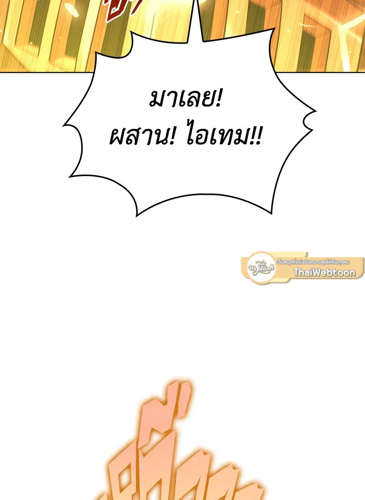 Overgeared ตอนที่ 158 หน้า 43