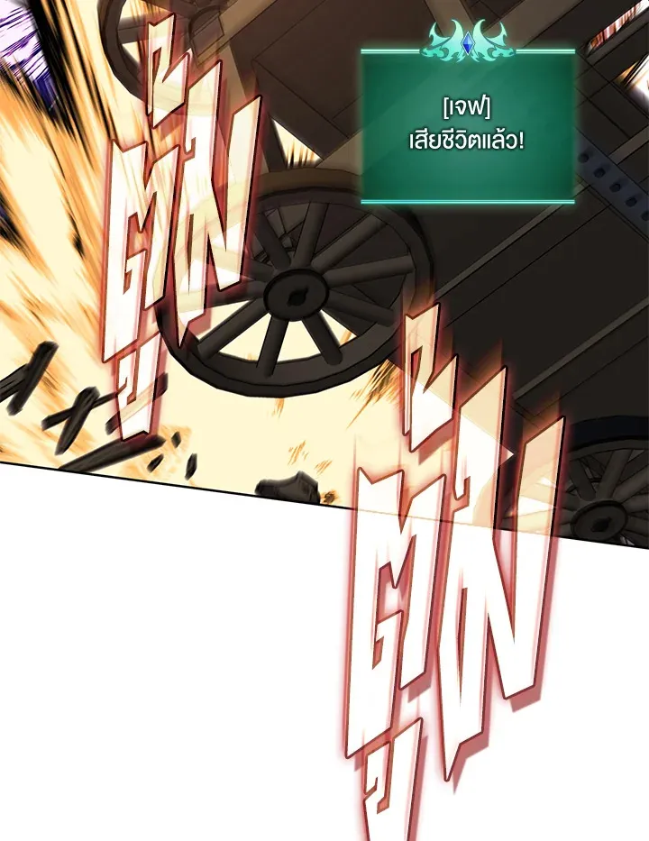 Overgeared ตอนที่ 270 หน้า 116