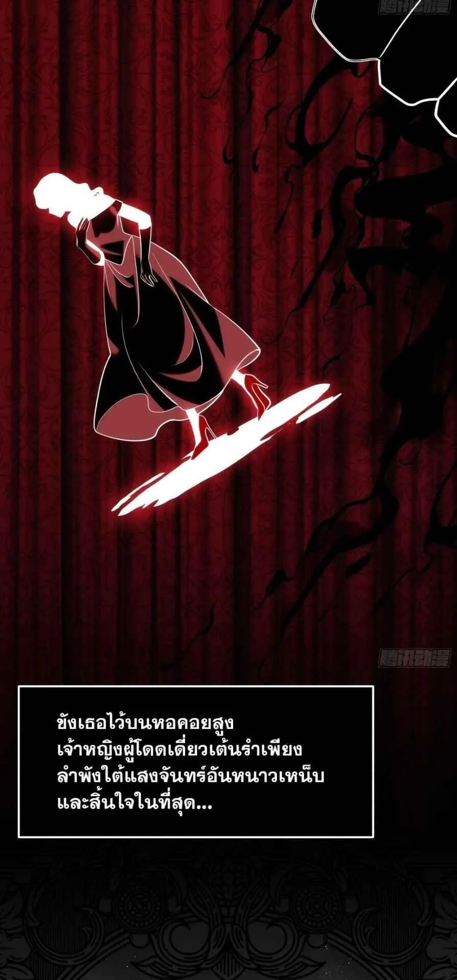 Spirit Realm Walker ตอนที่ 18 หน้า 42