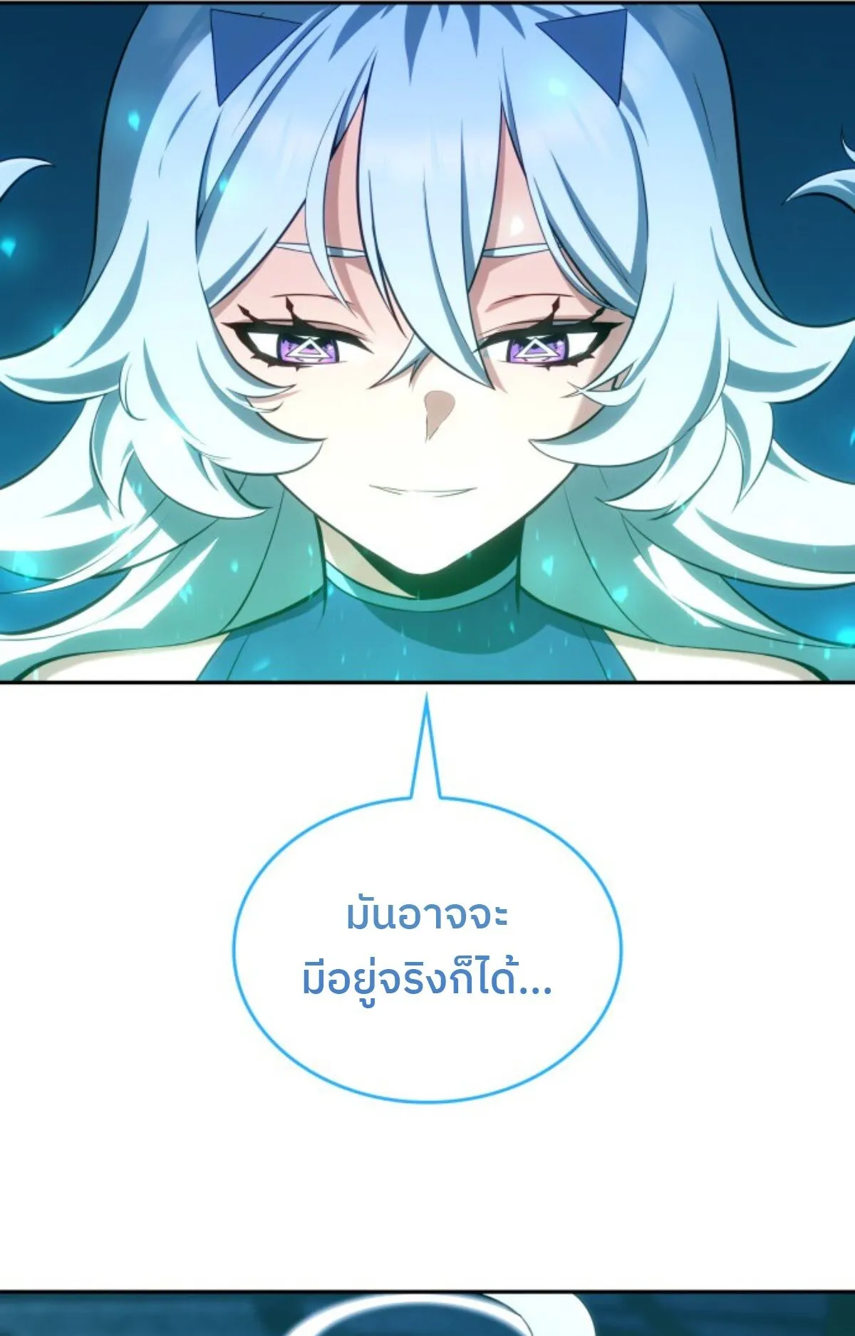 The Cold-Blooded Warrior ตอนที่ 1 หน้า 158