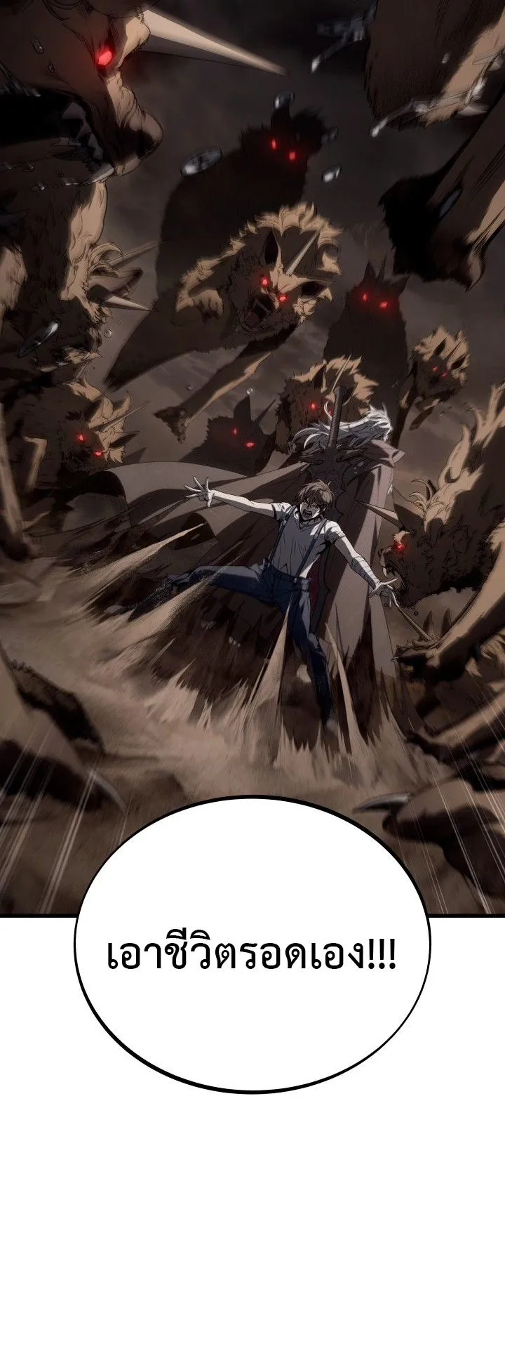 Sandmancer of the Scorched Desert จอมเวททรายแห่งทะเลทรายอันมอดไหม้ ตอนที่ 12 หน้า 47