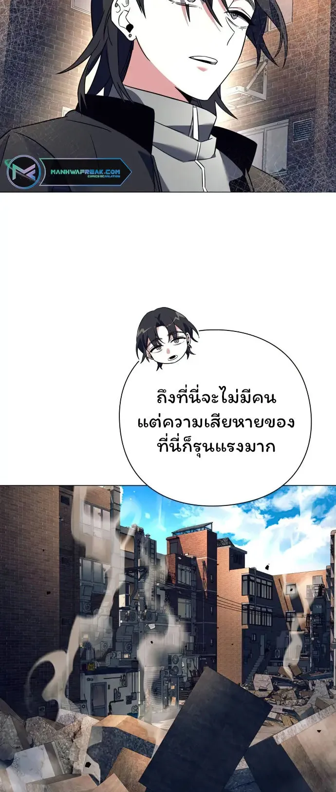 Night of the Ogre ตอนที่ 32 หน้า 47