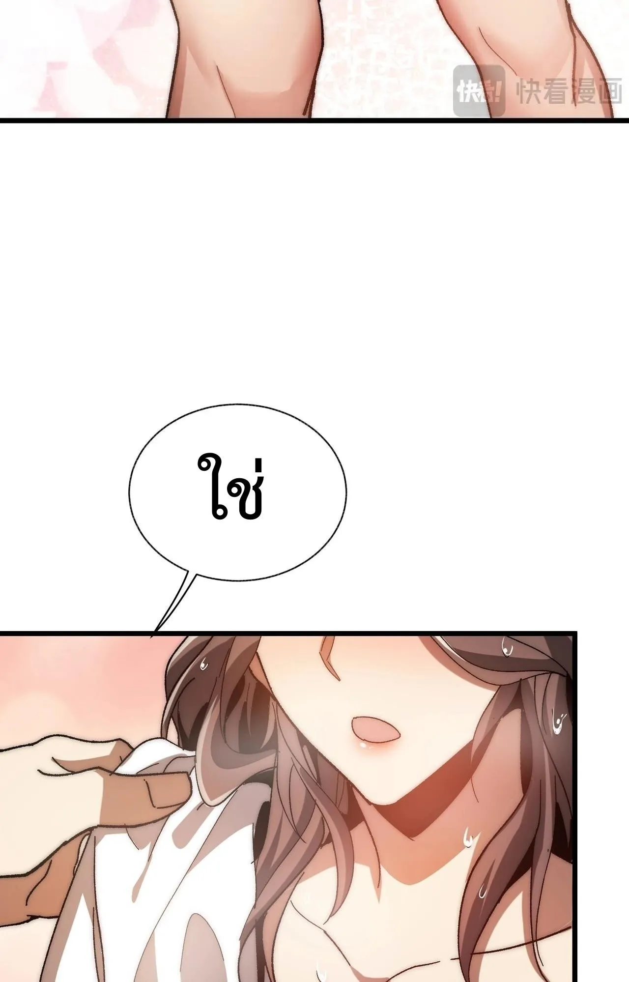 Devil Summoner, I Am the Abyss Lord ตอนที่ 1 หน้า 97