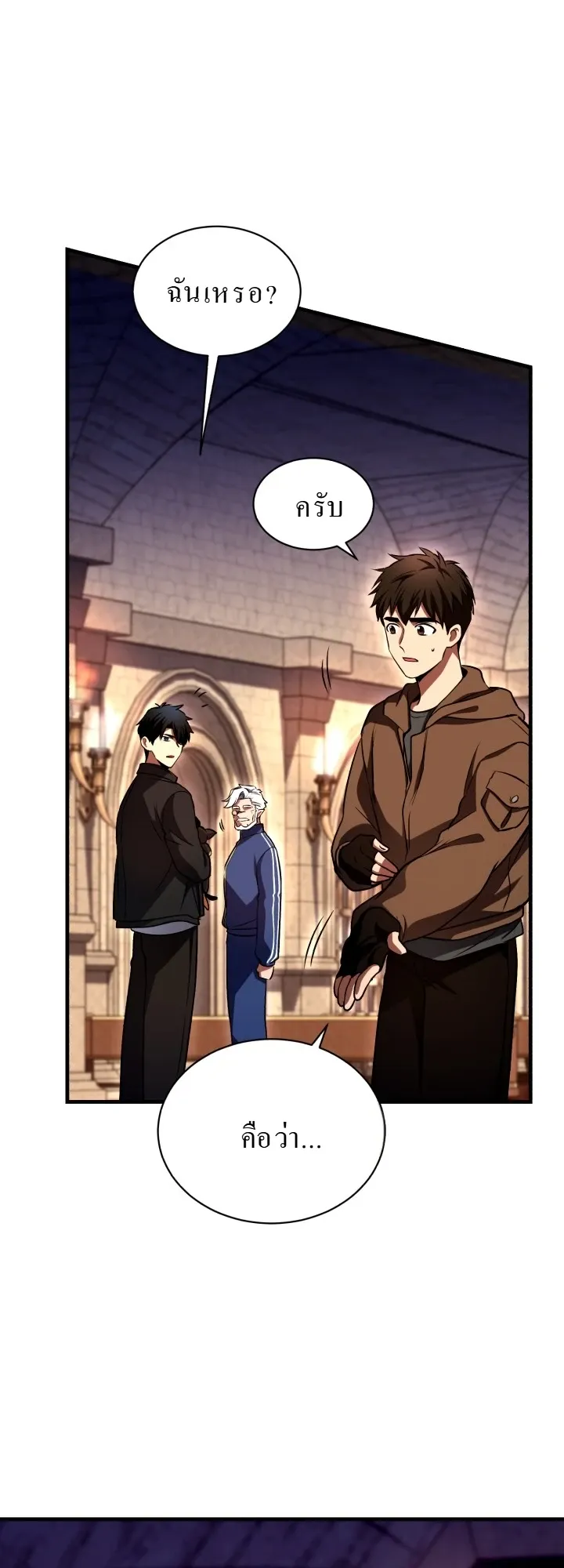 Even the Almighty Is a First-Time Dad ตอนที่ 9 หน้า 40
