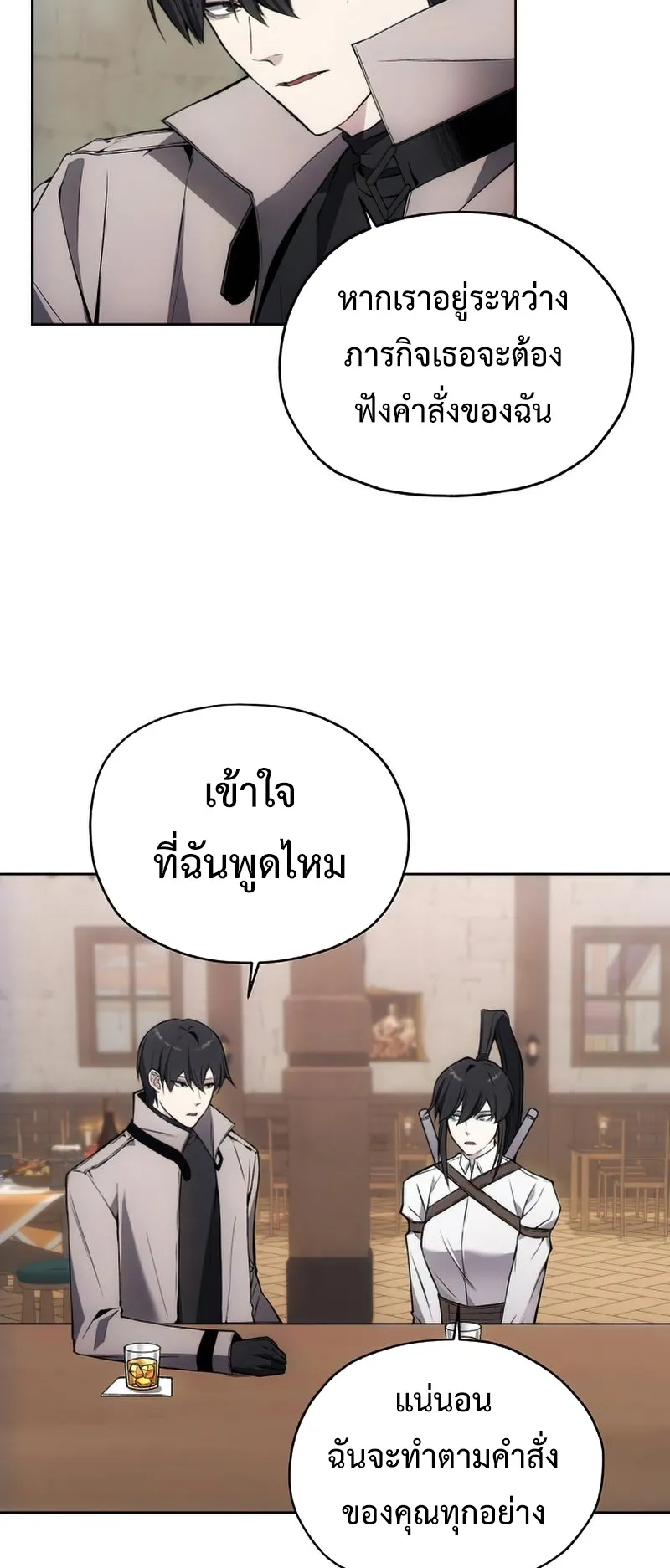 How To Live As a Villain ตอนที่ 30 หน้า 35