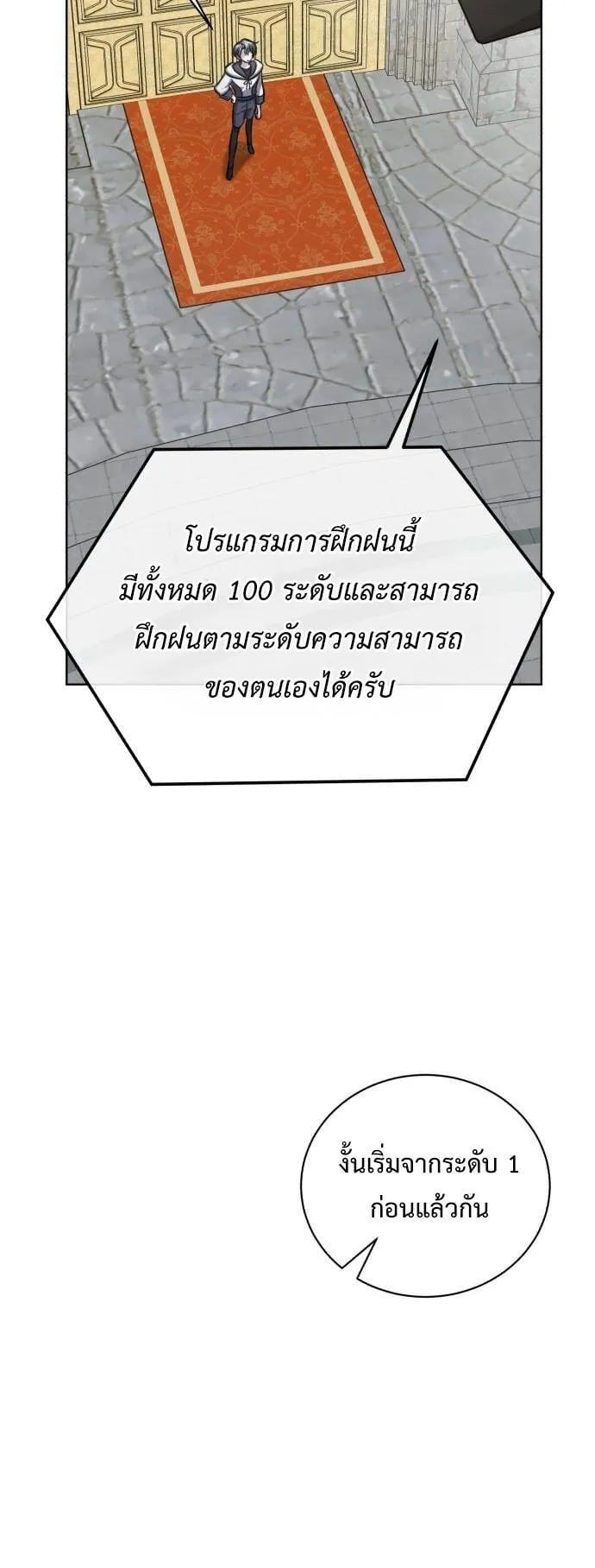 The Magic Tower’s Problem Child ตอนที่ 15 หน้า 25